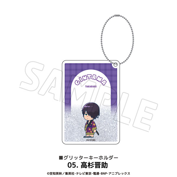 TVアニメ「銀魂」 グリッターキーホルダー 05.高杉晋助[MAW]《１２月予約》