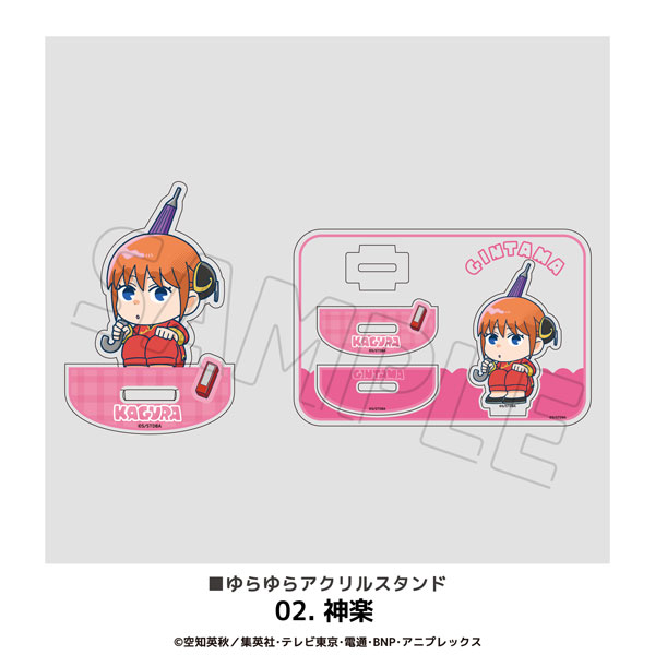 TVアニメ「銀魂」 ゆらゆらアクリルスタンド 02.神楽[MAW]《１２月予約》