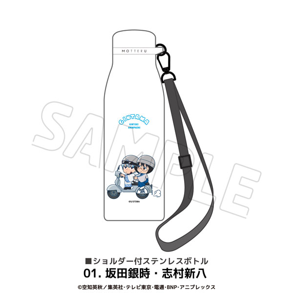 TVアニメ「銀魂」 ショルダー付きステンレスボトル 01.坂田銀時・志村新八[MAW]《１２月予約》