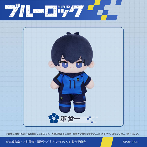 ぷよぷにシリーズ ブルーロック「20cmトイスケルトン入り可動ぬいぐるみ」 潔世一[PUYOPUNI]《０３月予約》