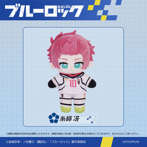 ぷよぷにシリーズ ブルーロック「20cmトイスケルトン入り可動ぬいぐるみ」 糸師冴[PUYOPUNI]《０３月予約》