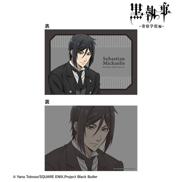 中古】(本体A/箱B)TVアニメ『黒執事 -寄宿学校編-』 描き下ろし