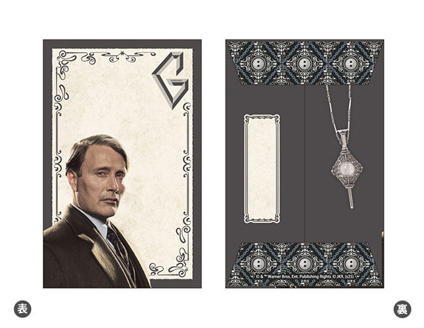 ファンタスティック・ビースト ポチ袋5枚セット(ゲラート・グリンデルバルド)[ムービック]《在庫切れ》