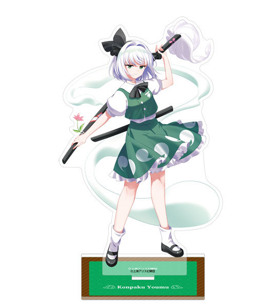 東方Project アクリルスタンド 魂魄妖夢[ムービック]《１２月予約》