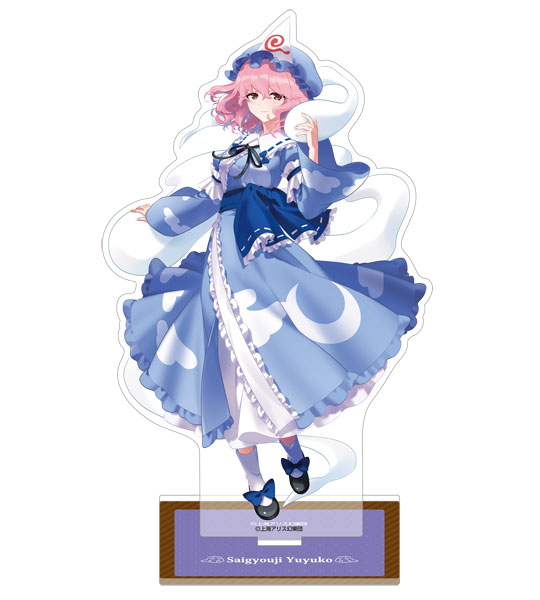 東方Project アクリルスタンド 西行寺幽々子[ムービック]《12