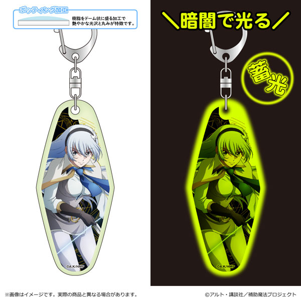 味方が弱すぎて補助魔法に徹していた宮廷魔法師、追放されて最強を目指す 蓄光アクリルキーホルダー クラシア[清水産業]《１２月予約》