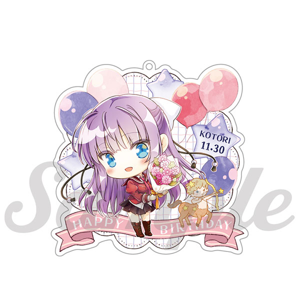 「アストラエアの白き永遠」 ハッピーバースディ☆キーホルダー 琴里[FAVORITE]《発売済・在庫品》