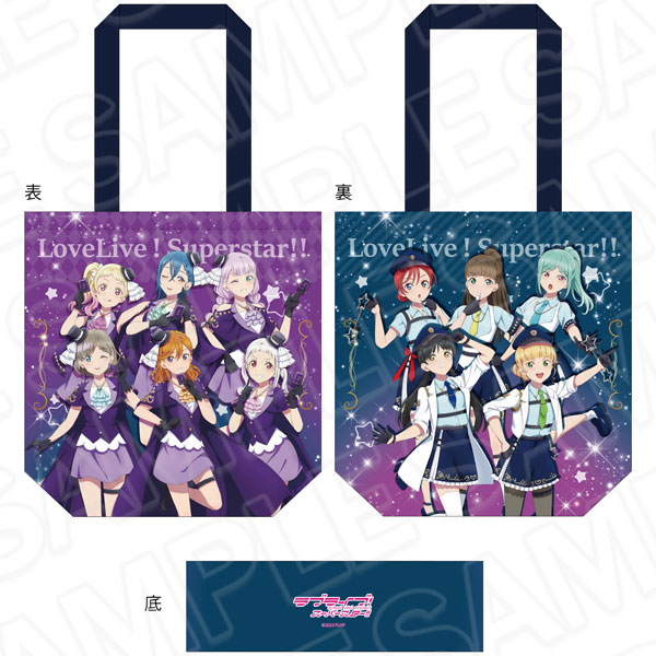 ラブライブ！スーパースター！！ フルカラートートバッグ シーフ＆ポリス ver.[コンテンツシード]《発売済・在庫品》