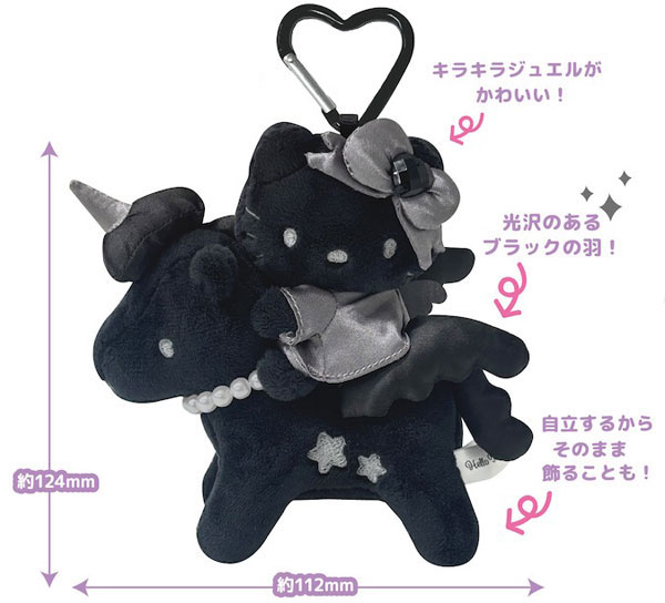 ハローキティ プレミアムマスコットキーホルダー ペガサス(ブラック