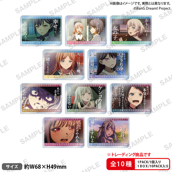 BanG Dream！ Ave Mujica トレーディングアクリルブロック 名シーンver. vol.2　10個入りBOX
