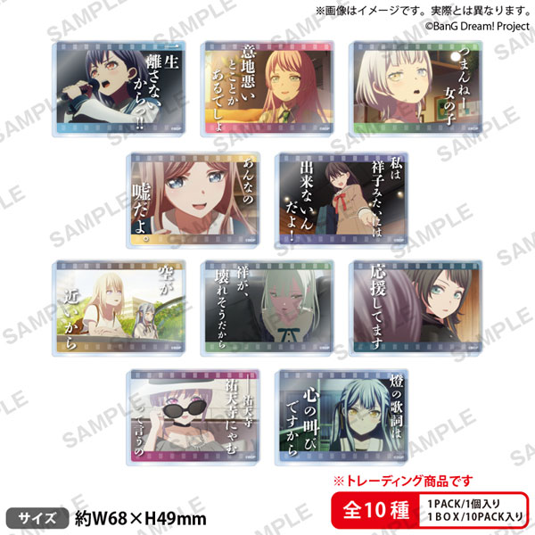 BanG Dream！ トレーディングアクリルブロック 名シーンver. vol.2　10個入りBOX