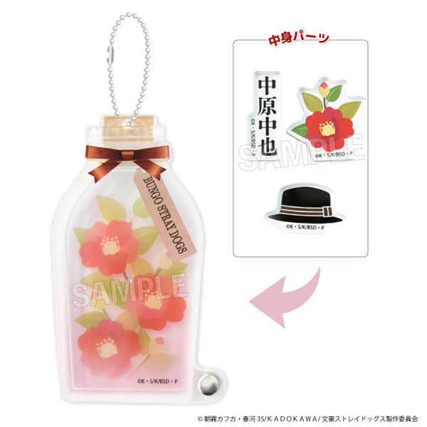 文豪ストレイドッグス しゃかしゃかキーホルダー 中原中也[PROOF