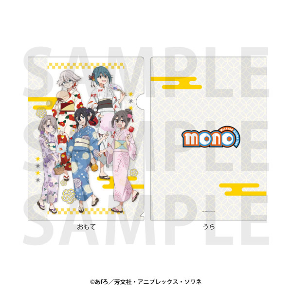 TVアニメ「mono」 ～夏祭り～ クリアファイル[イーディス]《０１月予約》