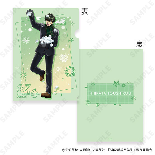 3年Z組銀八先生 A4クリアファイル 4.土方十四郎[ゆきがっせん！][ディ