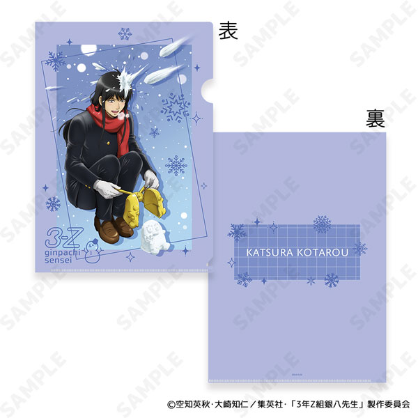 小太郎 3年Z組銀八先生 梅雨 アクリルスタンド 桂小太郎 | 4570111249446