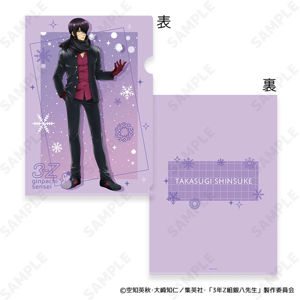 3年Z組銀八先生 A4クリアファイル 7.高杉晋助[ゆきがっせん