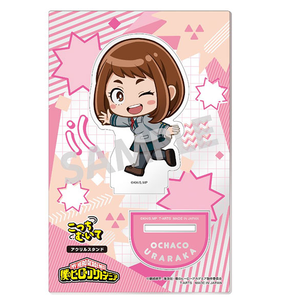 こっちむいて 僕のヒーローアカデミア アクリルスタンド 麗日お茶子[タカラトミーアーツ]《発売済・在庫品》