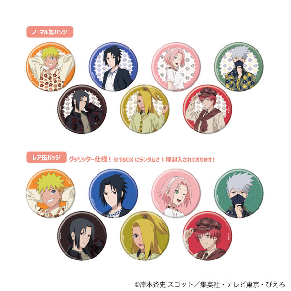 ブラインド缶バッジ「NARUTO-ナルト- 疾風伝」01/ニューレトロver