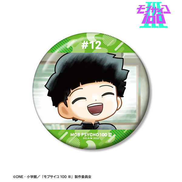 モブサイコ100 III 影山茂夫 ゆるコマ 100mm缶バッジ ver.C[アルマビアンカ]《在庫切れ》