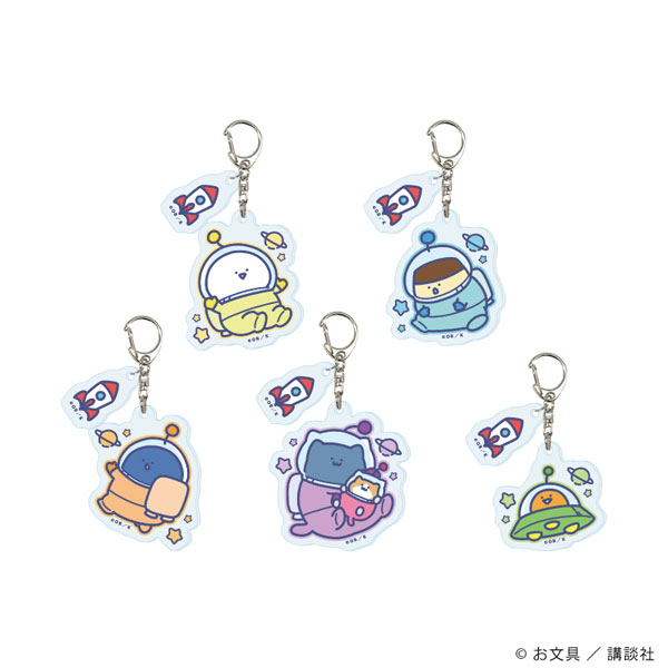 パーツ付きアクリルキーホルダー「お文具といっしょ」01/宇宙探検ver. 描き下ろしイラスト 5個入りBOX[A3]《在庫切れ》