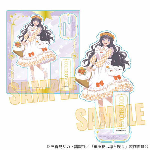薫る花は凛と咲く アクリルスタンド 和栗薫子C(ゆめかわ)（再販）[ベル