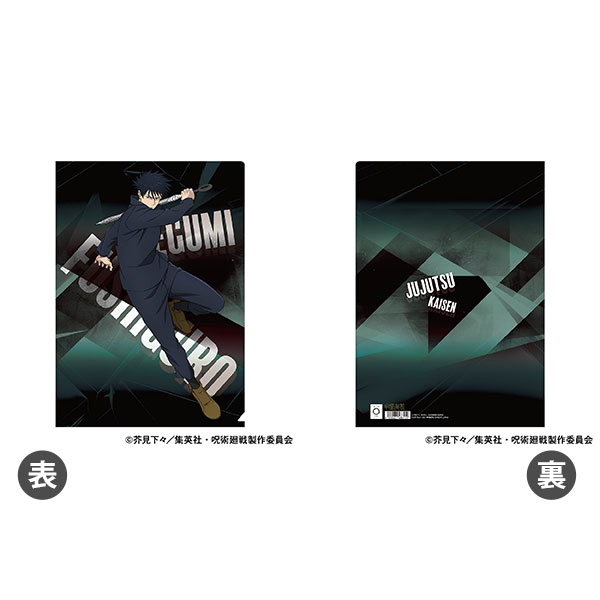 呪術廻戦 第3期 クリアファイル 伏黒恵[ムービック]《１２月予約》