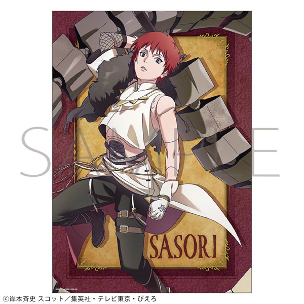 NARUTO-ナルト- 疾風伝 A3クリアポスター サソリ 忍伝冒険譚