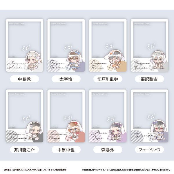 文豪ストレイドッグス クリアフォトカードコレクション うたうさぎVer. 8個入りBOX[タピオカ]《在庫切れ》