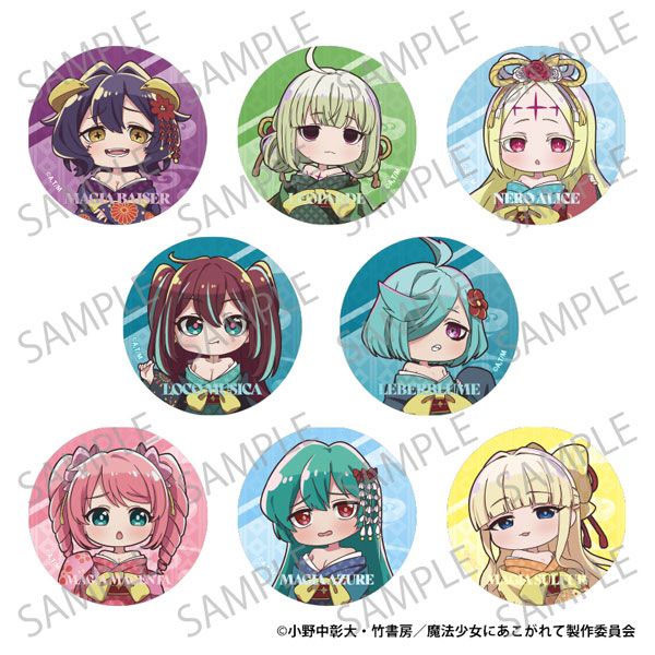 魔法少女にあこがれて トレーディングキラキラ缶バッジ 花魁 8個入りセット