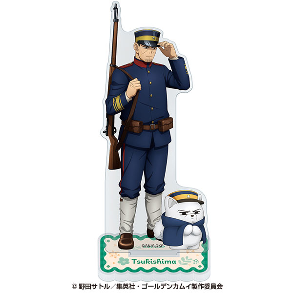 ゴールデンカムイ×どうぶつフォーゼ アクリルスタンド 9.月島軍曹[エンスカイ]《０２月予約》