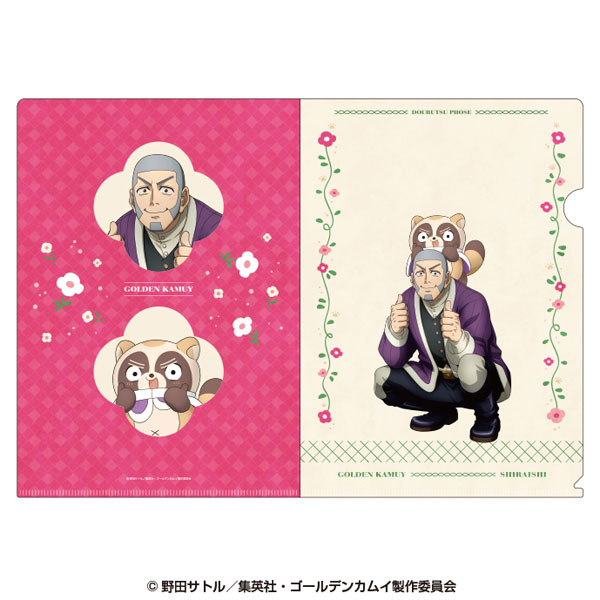 ゴールデンカムイ×どうぶつフォーゼ クリアファイル 3.白石由竹
