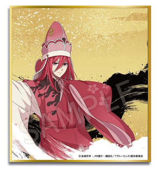 AFORCE×DRAGON HORSE ブルーロック (平安時代Ver.) 色紙 千切豹馬[ドラゴンホース]《１１月予約》