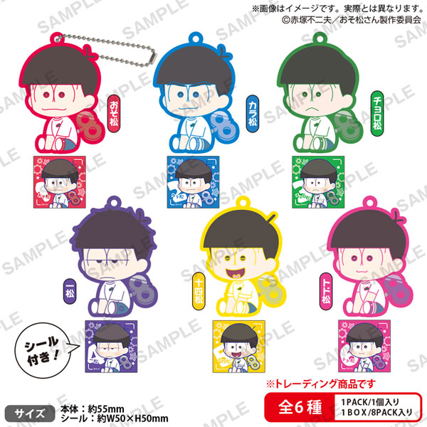 おそ松さん ぺたっとねじまきらばーきーほるだー BOXver. 8個入りBOX