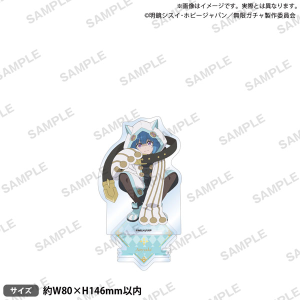 TVアニメ『無限ガチャ』 アクリルスタンド アオユキ[ブシロードクリエイティブ]《１２月予約》
