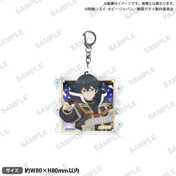 TVアニメ『無限ガチャ』 アクリルキーホルダー ライト[ブシロードクリエイティブ]《発売済・在庫品》