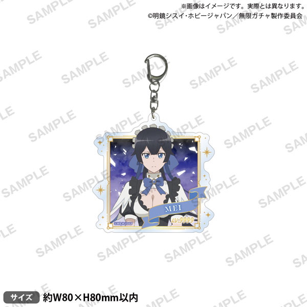 TVアニメ『無限ガチャ』 アクリルキーホルダー メイ[ブシロードクリエイティブ]《１２月予約》