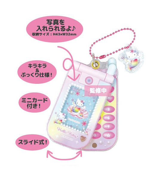 ハローキティ スライドガラケー キーホルダー マーメイド[ティー・シー