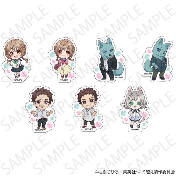 TVアニメ キミと越えて恋になる トレーディングスリッパチャーム 7個入りセット