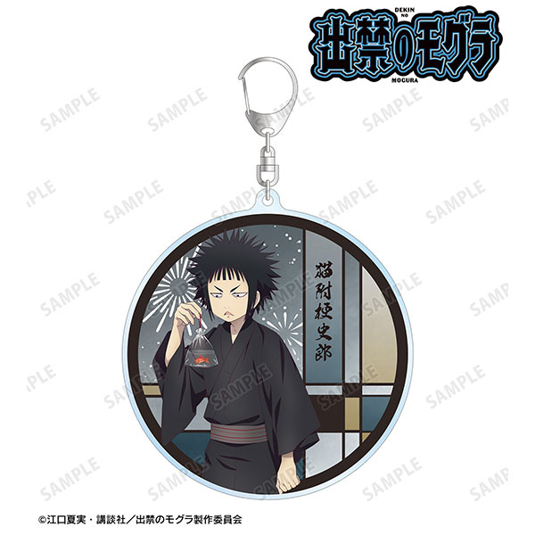 TVアニメ『出禁のモグラ』 描き下ろし 猫附梗史郎 お祭りver. BIGアクリルキーホルダー[アルマビアンカ]《０１月予約》