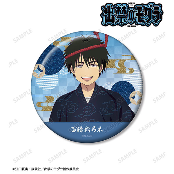 TVアニメ『出禁のモグラ』 描き下ろし 百暗桃弓木 お祭りver. 75mm