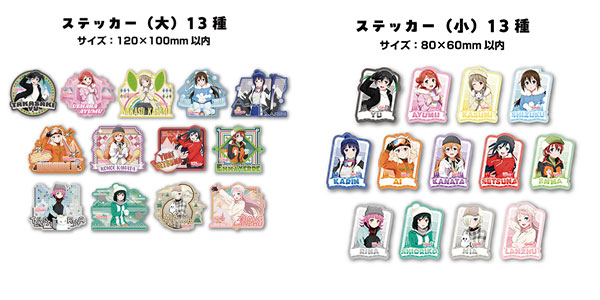 ラブライブ！虹ヶ咲学園スクールアイドル同好会 トラベルステッカーコレクション 13パック入りBOX