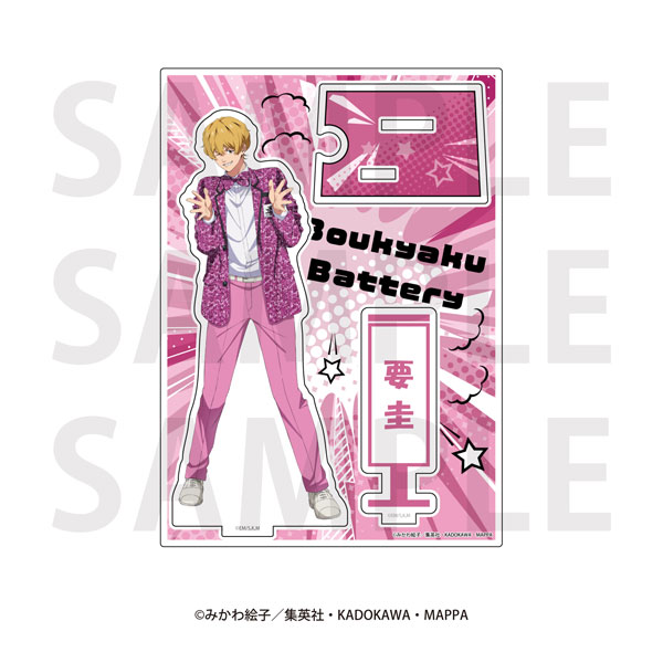 忘却バッテリー BIGアクリルスタンド　要圭 TVアニメ「忘却バッテリー」 - 要 圭 パーツ付きBIGアクリルスタンド