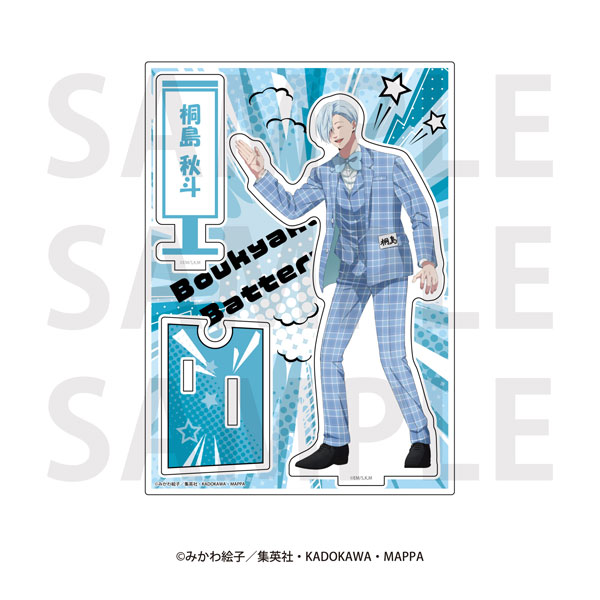 忘却バッテリー」アクリルスタンド 桐島秋斗[イーディス]《01月予約》