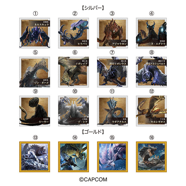 モンスターハンターワイルズ シールグミ2　10個入りBOX (食玩)