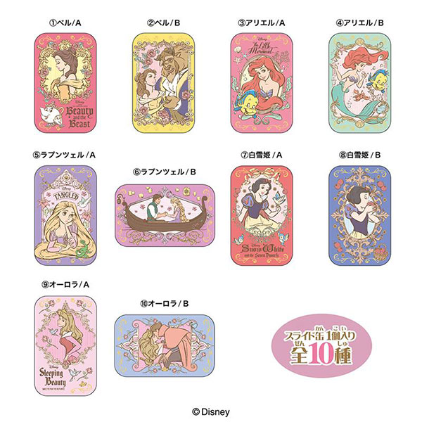 すらいどきゃん ディズニープリンセス2　10個入りBOX (食玩)[ハート]《０２月予約》