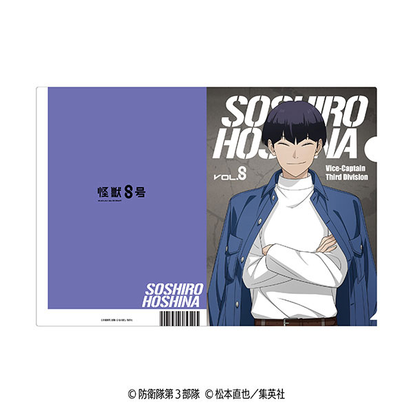 怪獣8号 クリアファイル(デニムコーデ) 3.保科宗四郎[エンスカイ]《発売済・在庫品》