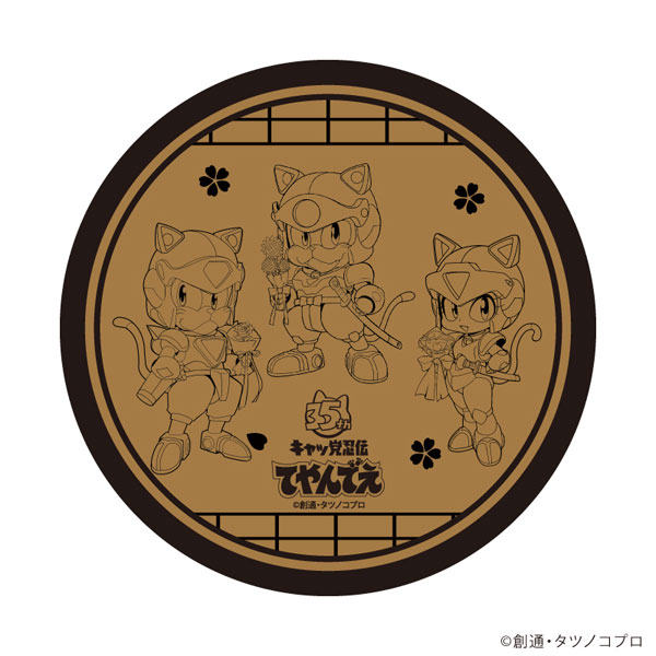 コルクコースター「キャッ党忍伝てやんでえ」01/A(公式イラスト)[A3