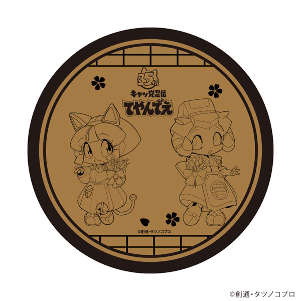 コルクコースター「キャッ党忍伝てやんでえ」02/B(公式イラスト)[A3]《０１月予約》