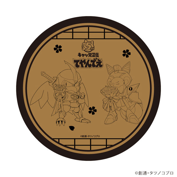 コルクコースター「キャッ党忍伝てやんでえ」03/C(公式イラスト)[A3]《０１月予約》