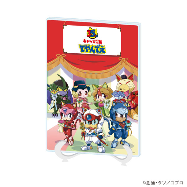 アクリルアートボード(A5サイズ)「キャッ党忍伝てやんでえ」03/C(公式イラスト)[A3]《０１月予約》